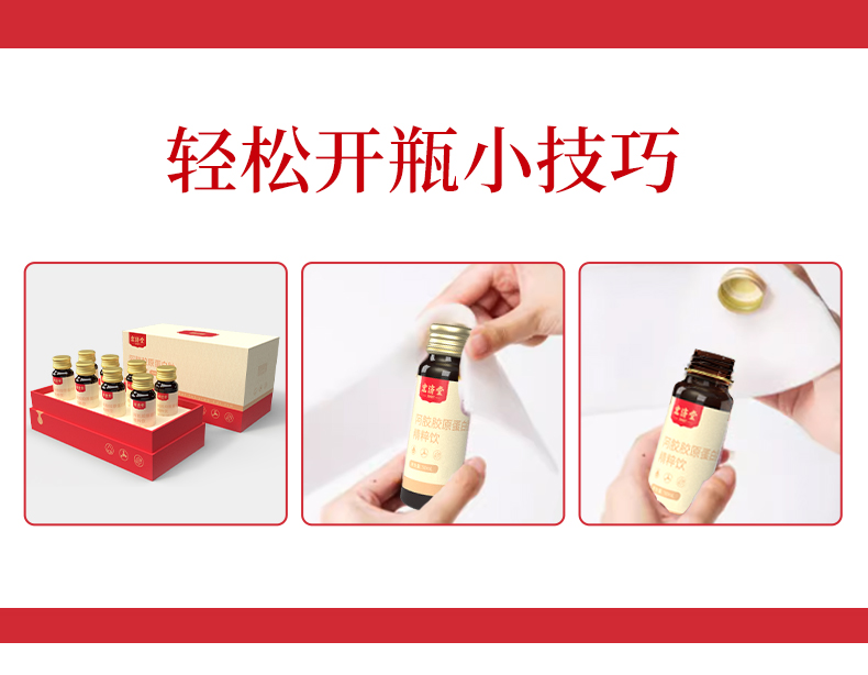 阿胶蛋白肽_07.jpg