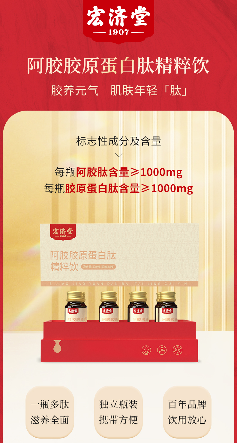 阿胶蛋白肽_01.jpg