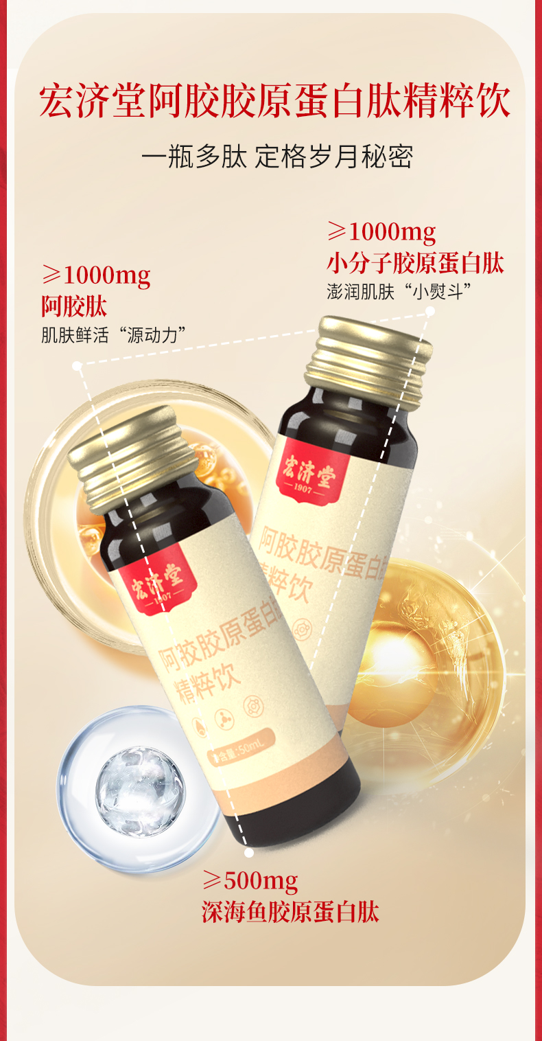 阿胶蛋白肽_02.jpg