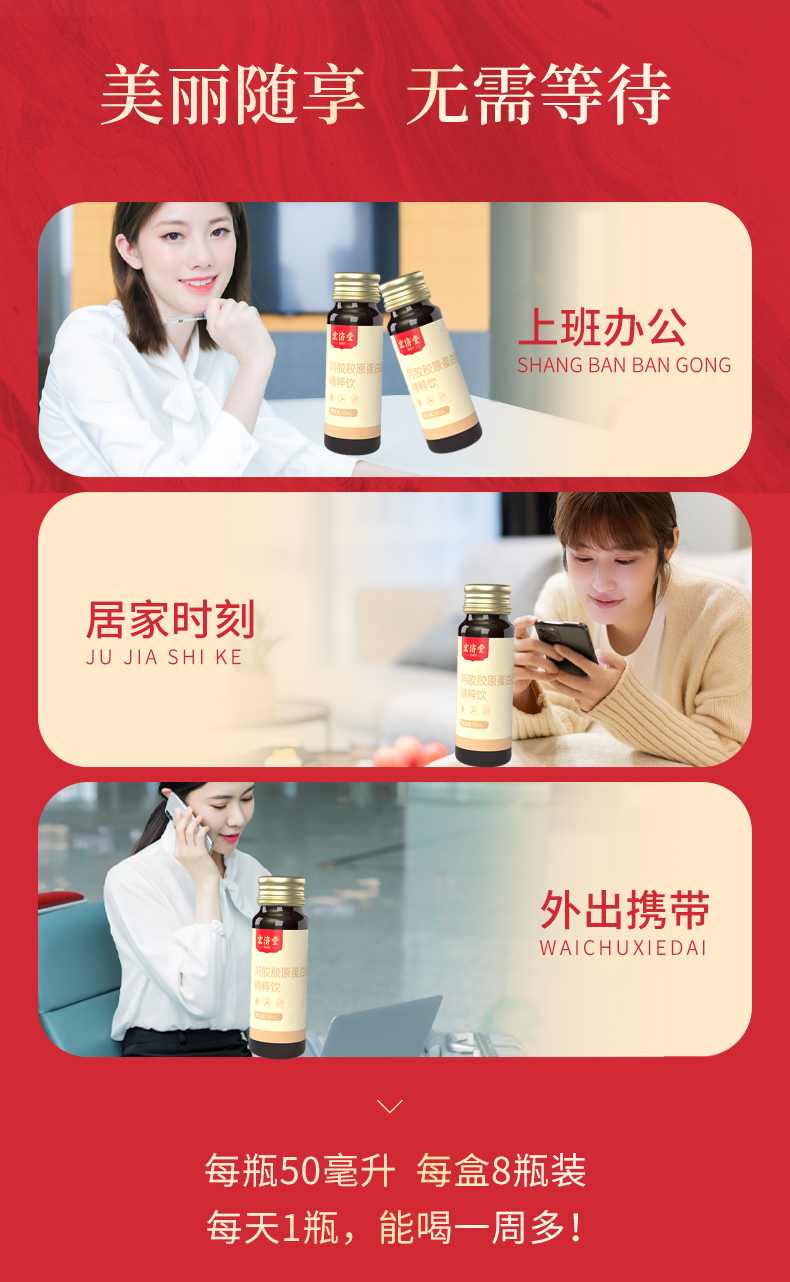 阿胶蛋白肽_06.jpg