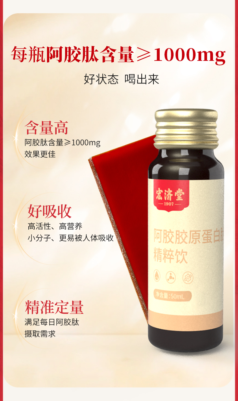 阿胶蛋白肽_04.jpg
