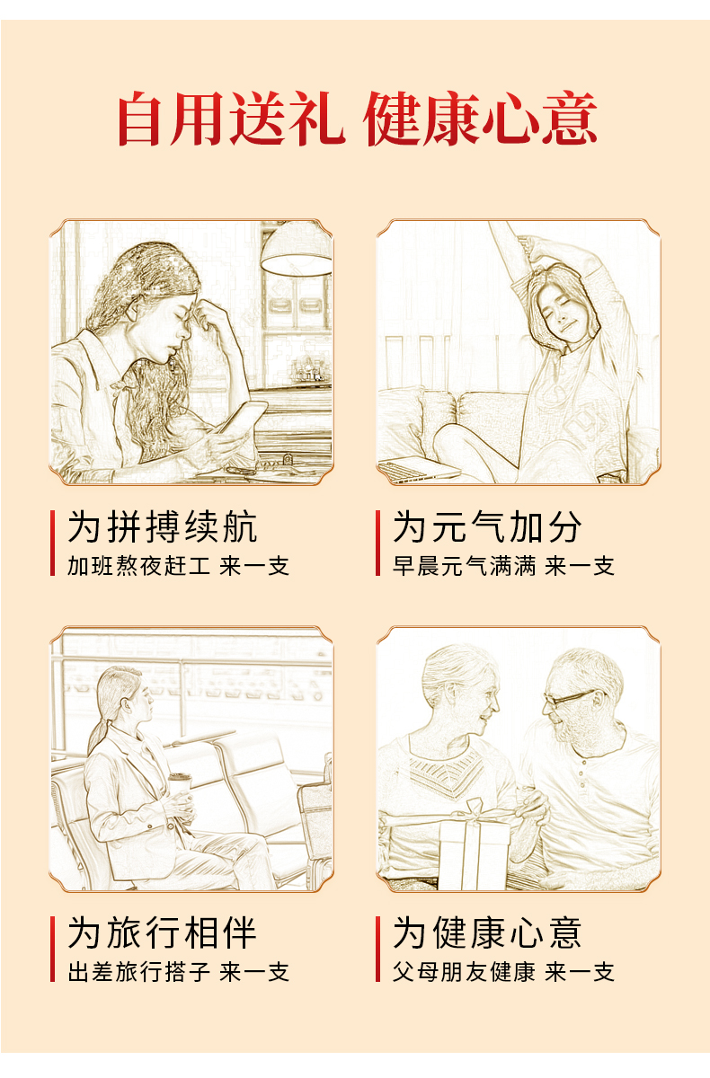 阿胶黄芪饮_05.jpg