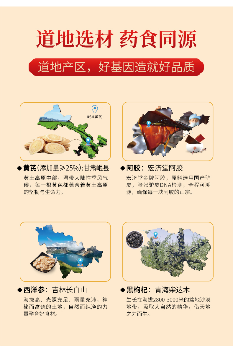 阿胶黄芪饮_03.jpg