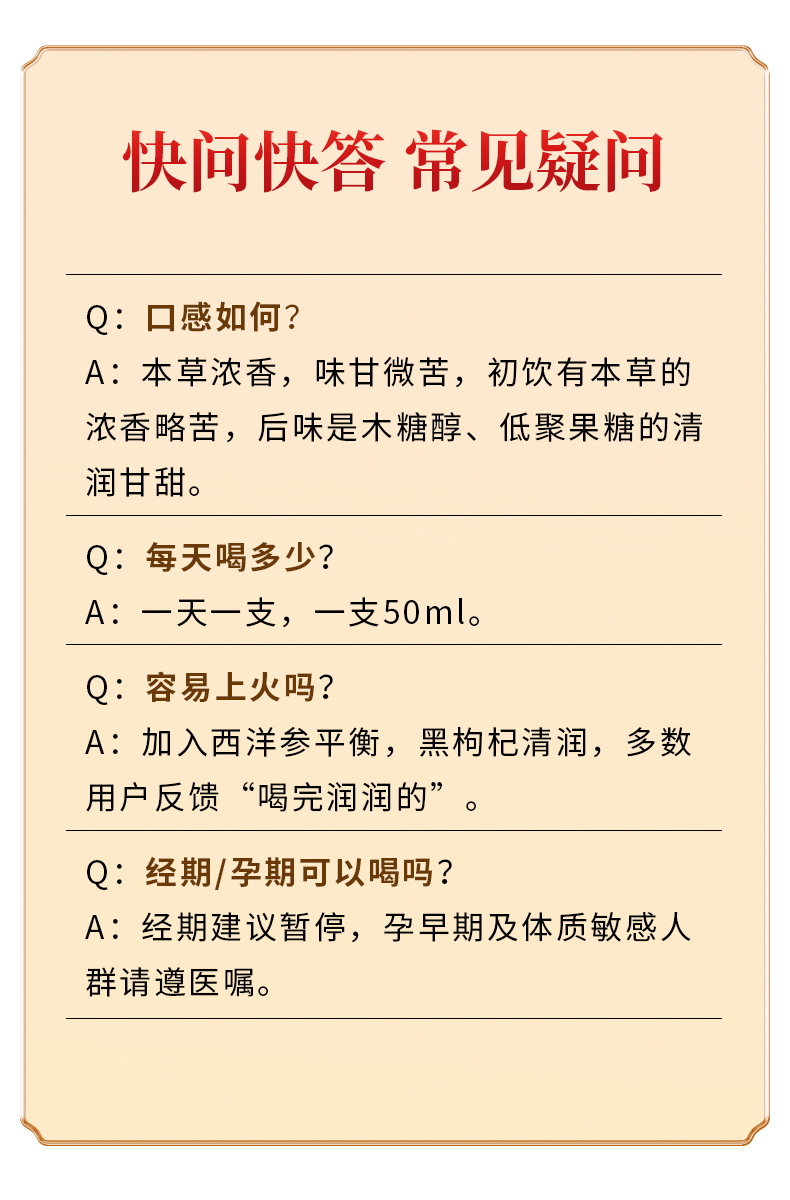 阿胶黄芪饮_06.jpg