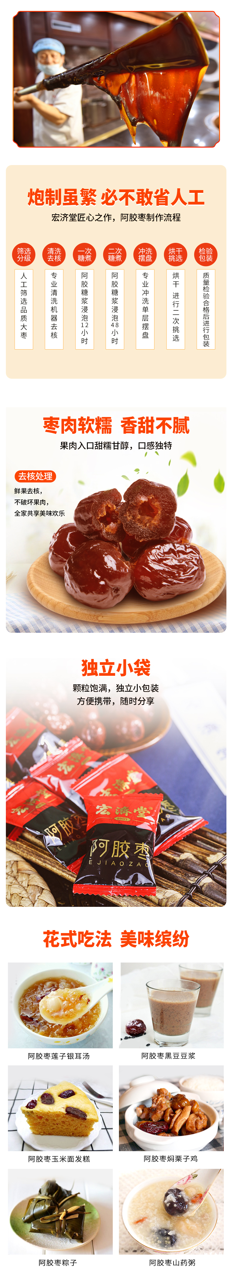 枣300克_02.jpg