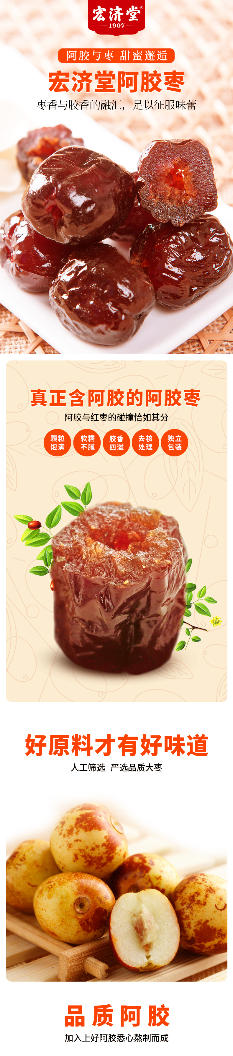 枣300克_01.jpg