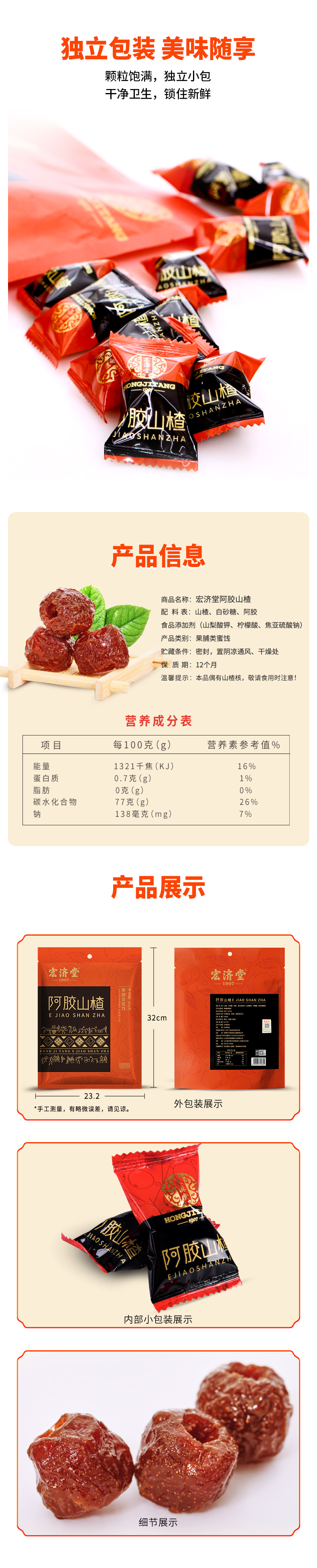 山楂_03.jpg