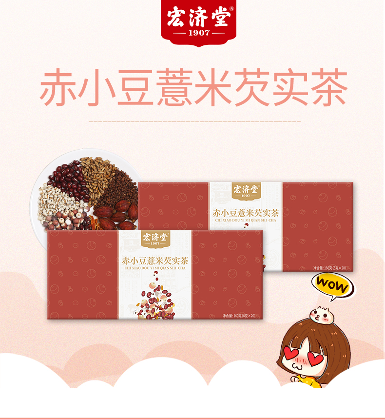 赤小豆_01.jpg