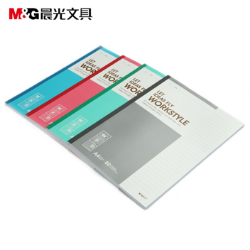 晨光Capable-A4无线装订本80页411-APYJZ411