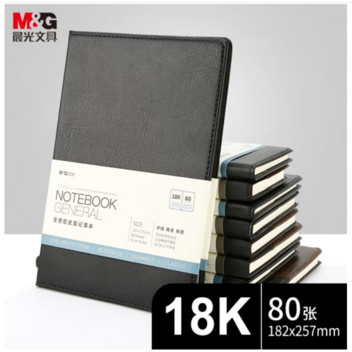 晨光普惠型皮面记事本18K80页APYE3K78