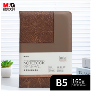 晨光办公皮本普惠型18k160页黑APY1DK78A