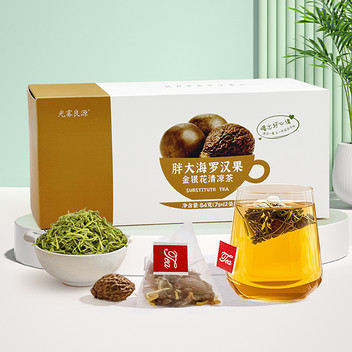 光雾良源胖大海罗汉果 金银花清凉茶84g（12袋）