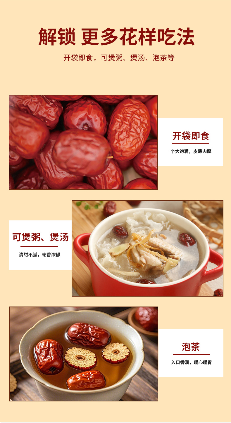 疆果乐-精选新疆灰枣-详情页_07.jpg