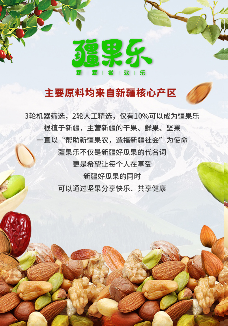 疆果乐-红枣脆片_01.jpg