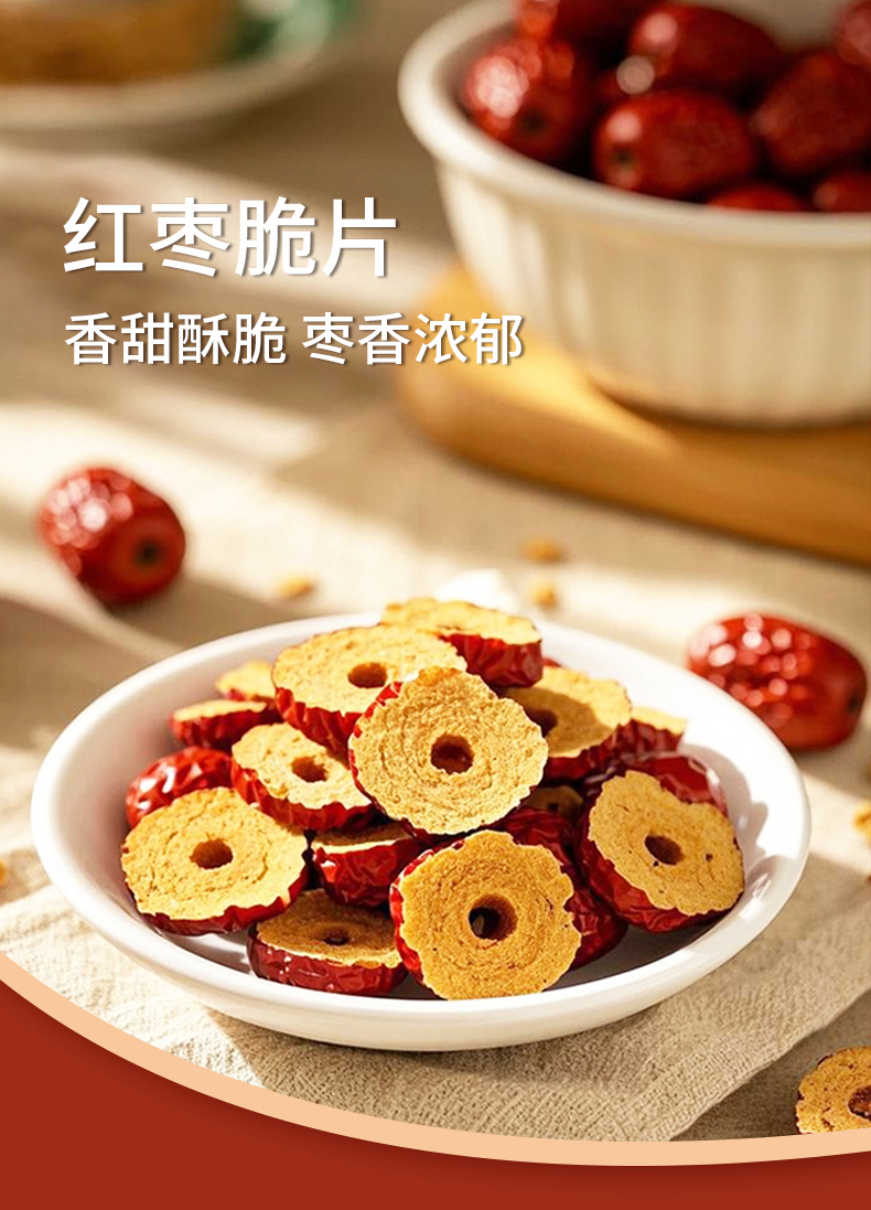 疆果乐-红枣脆片_02.jpg