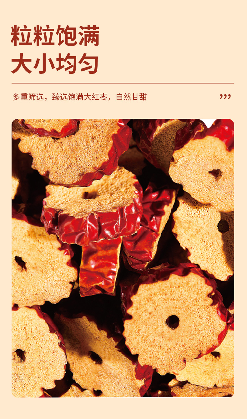 疆果乐-红枣脆片_05.jpg