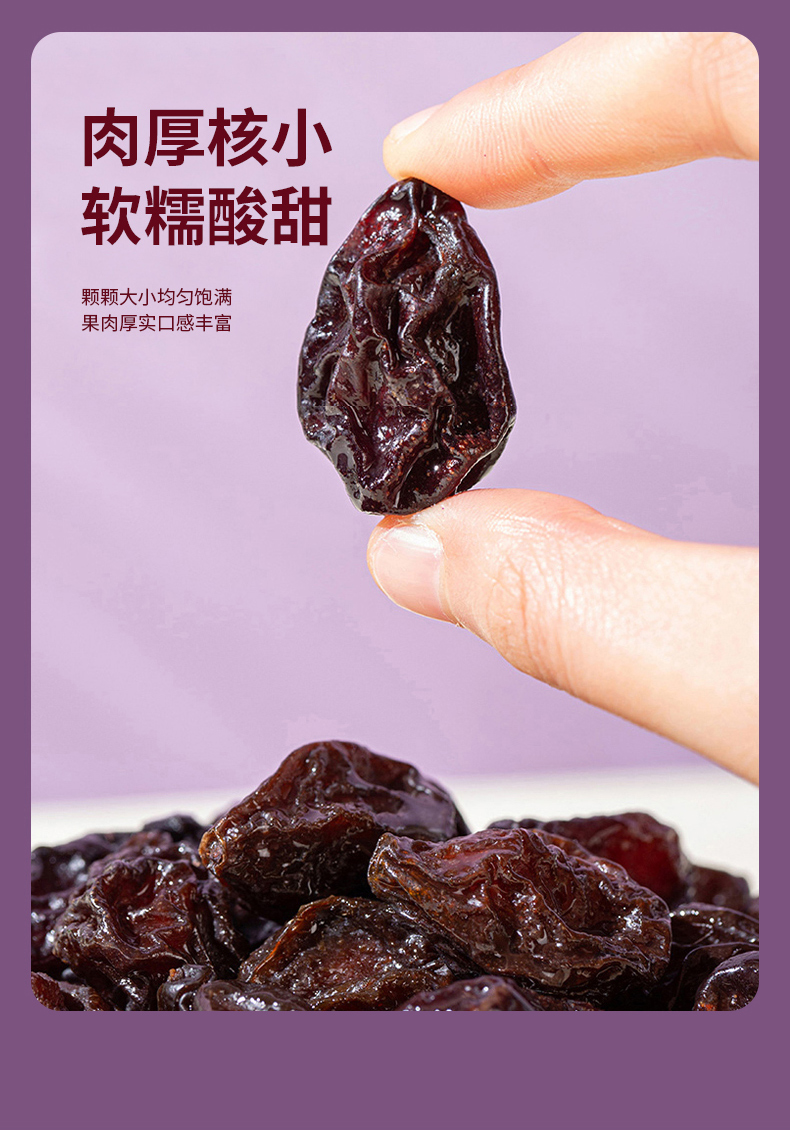疆果乐-西梅干_04.jpg