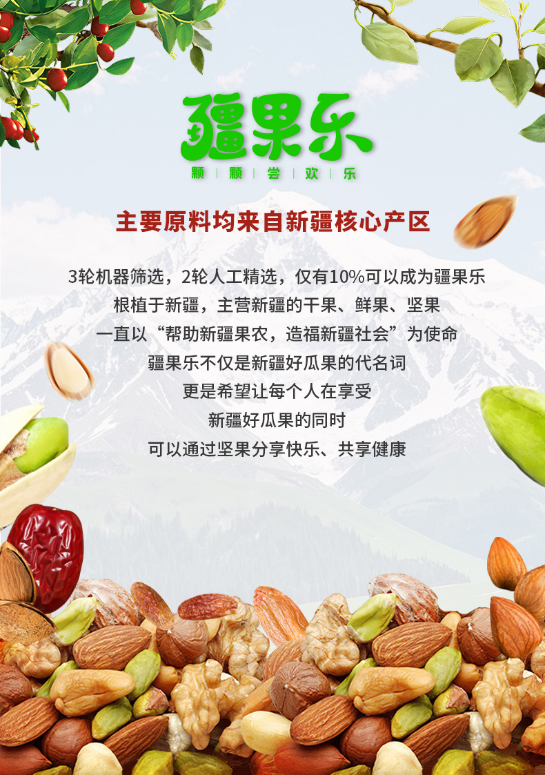 疆果乐-西梅干_01.jpg