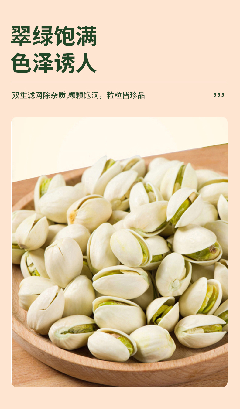 疆果乐-开心果_05.jpg