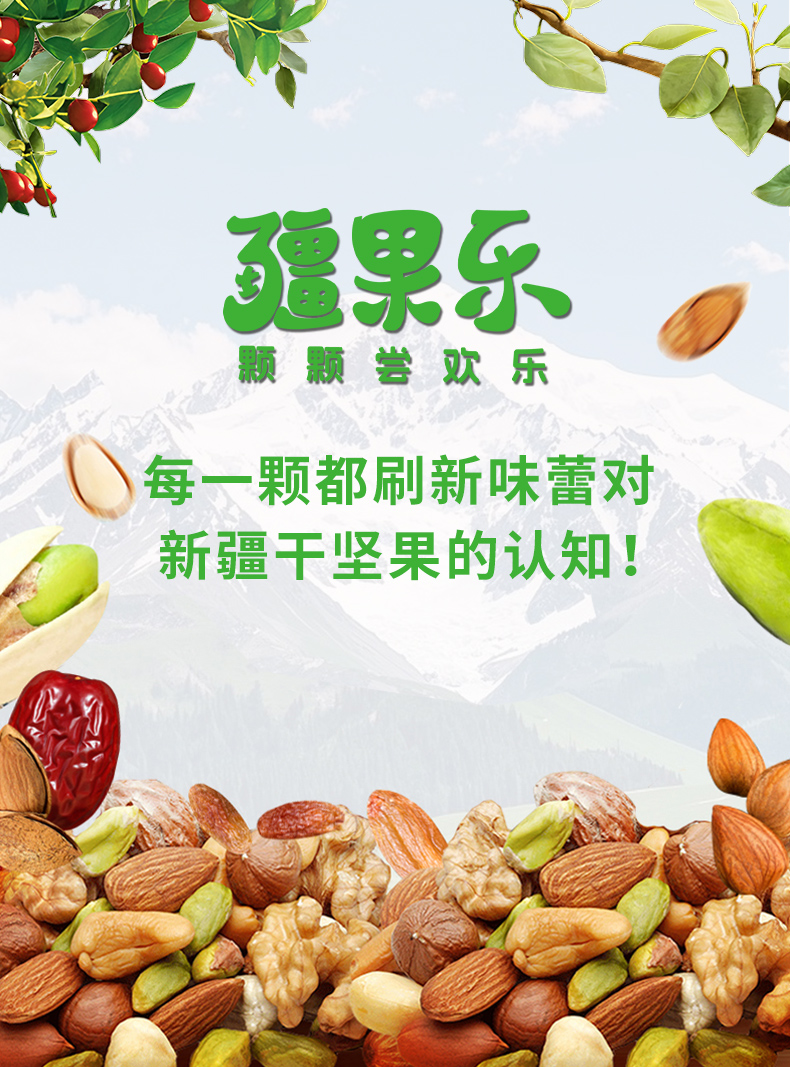 疆果乐-苹果干_01.jpg