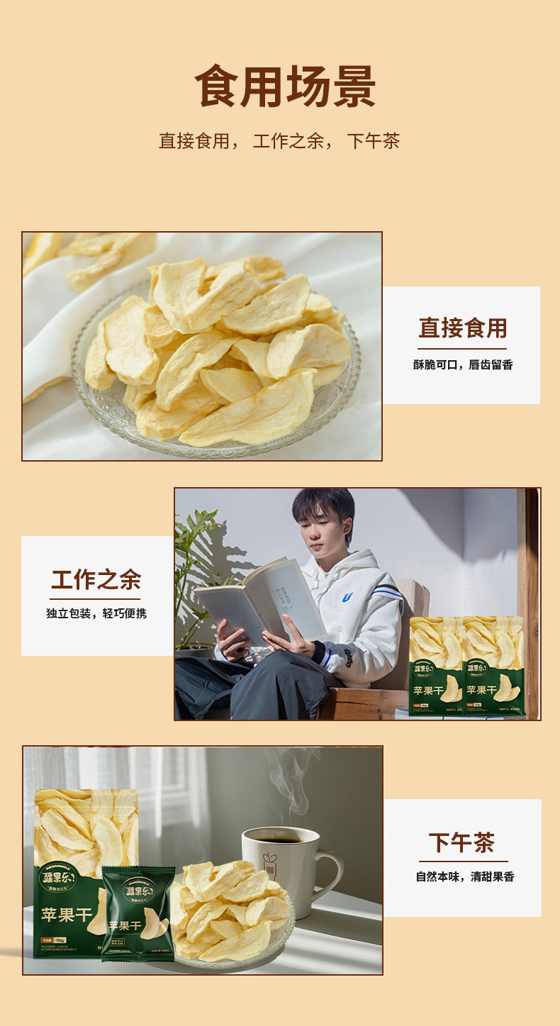 疆果乐-苹果干_07.jpg