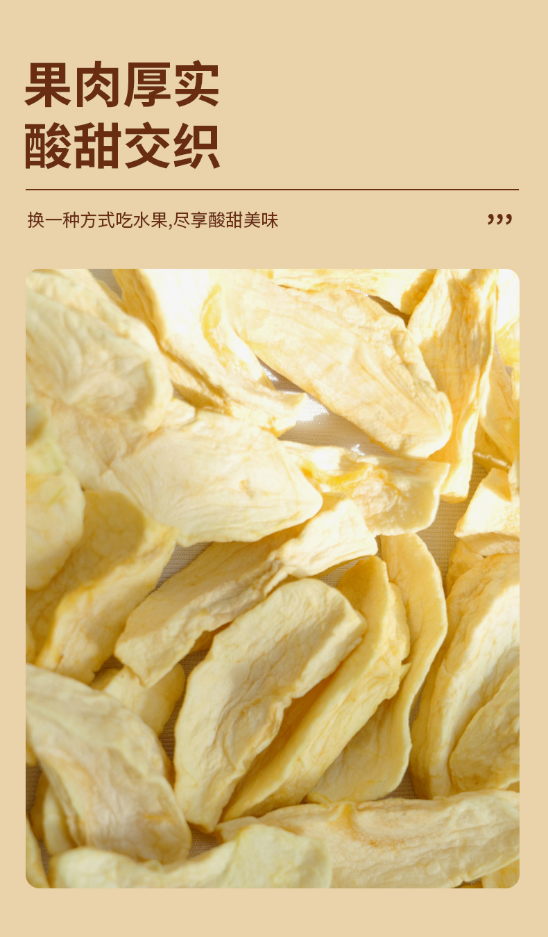 疆果乐-苹果干_05.jpg