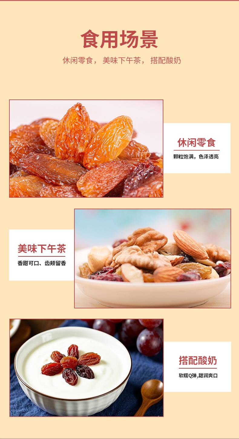 疆果乐-玫瑰香葡萄干_07.jpg
