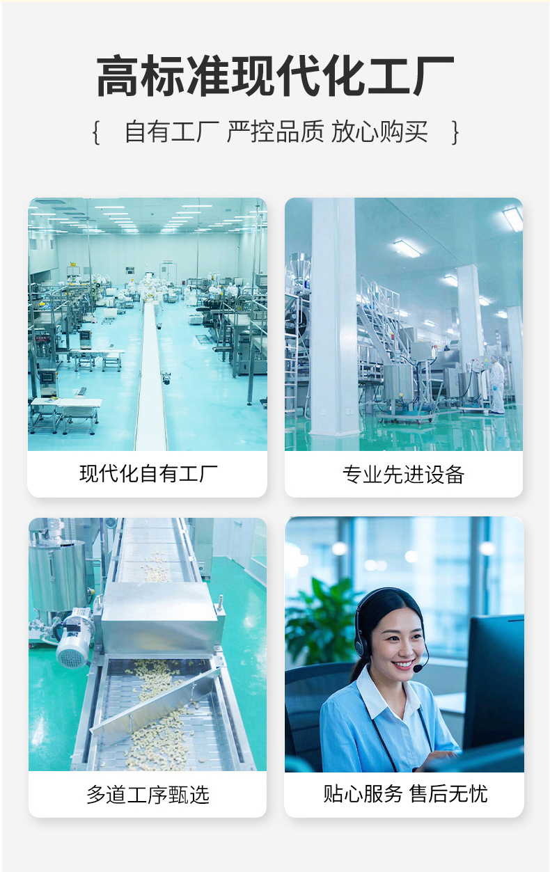 疆果乐-酸奶益生菌每日坚果-详情页_08.jpg
