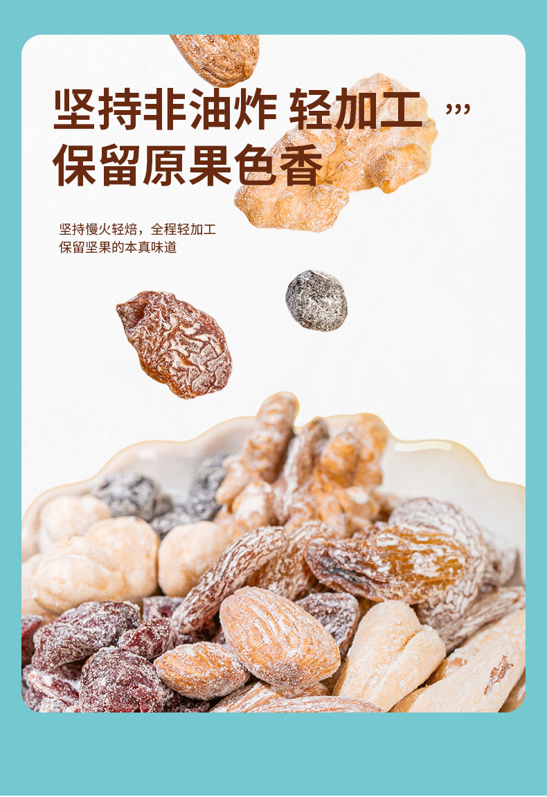 疆果乐-酸奶益生菌每日坚果-详情页_04.jpg