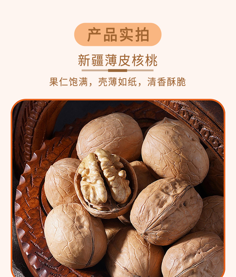 新疆印象·坚果盛宴礼盒(中号D款）-详情页_04.jpg
