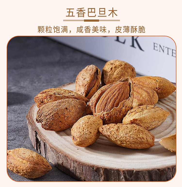 新疆印象·坚果盛宴礼盒(大号A款）-详情页_05.jpg