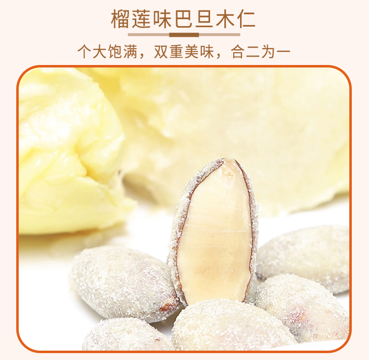 新疆印象·坚果盛宴礼盒(大号A款）-详情页_06.jpg