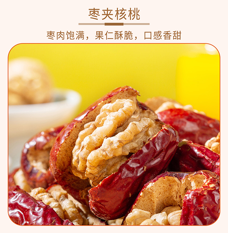 新疆印象·坚果盛宴礼盒(大号B款）-详情页_07.jpg