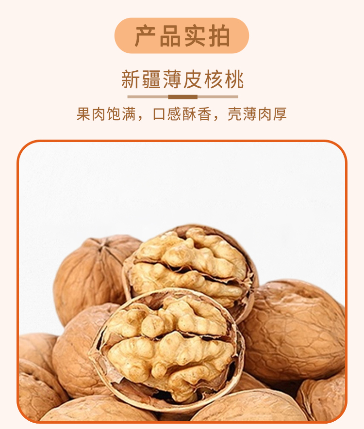 新疆印象·坚果盛宴礼盒(大号B款）-详情页_04.jpg