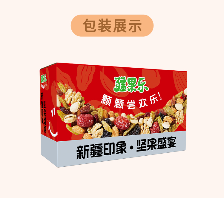 新疆印象·坚果盛宴礼盒(大号B款）-详情页_08.jpg