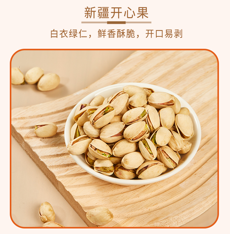 新疆印象·坚果盛宴礼盒(大号C款)详情页_07.jpg