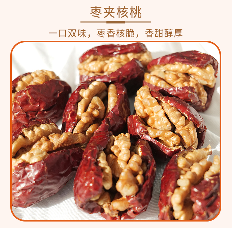 新疆印象·坚果盛宴礼盒(大号D款)详情页_05.jpg