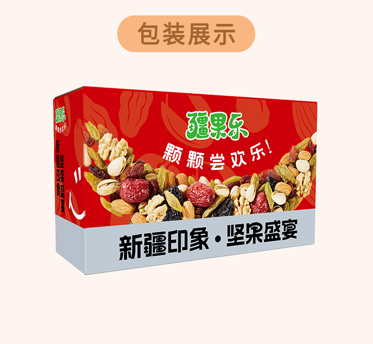 新疆印象·坚果盛宴礼盒(大号D款)详情页_08.jpg