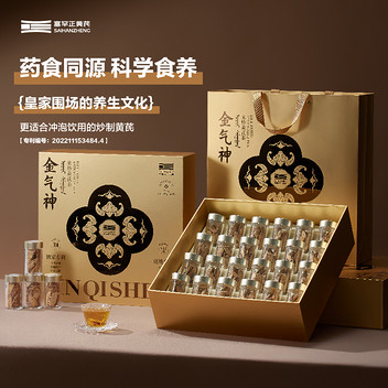 塞罕正皇芪金气神米炒黄芪茶礼盒288g（24罐）