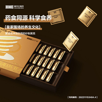 塞罕正皇芪益身正气米炒黄芪茶礼盒120g（30袋）