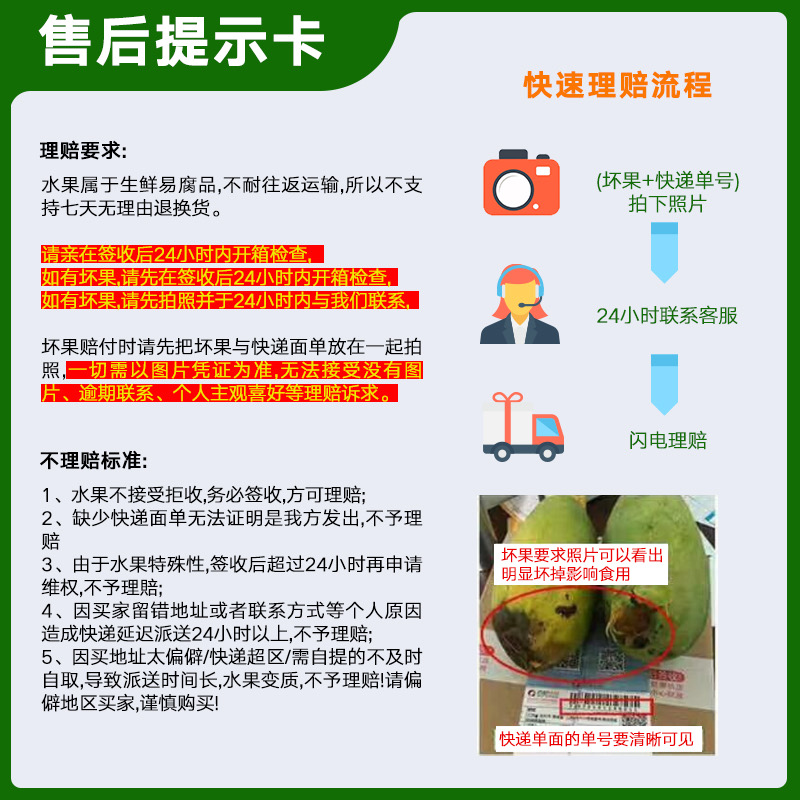 售后标准.jpg