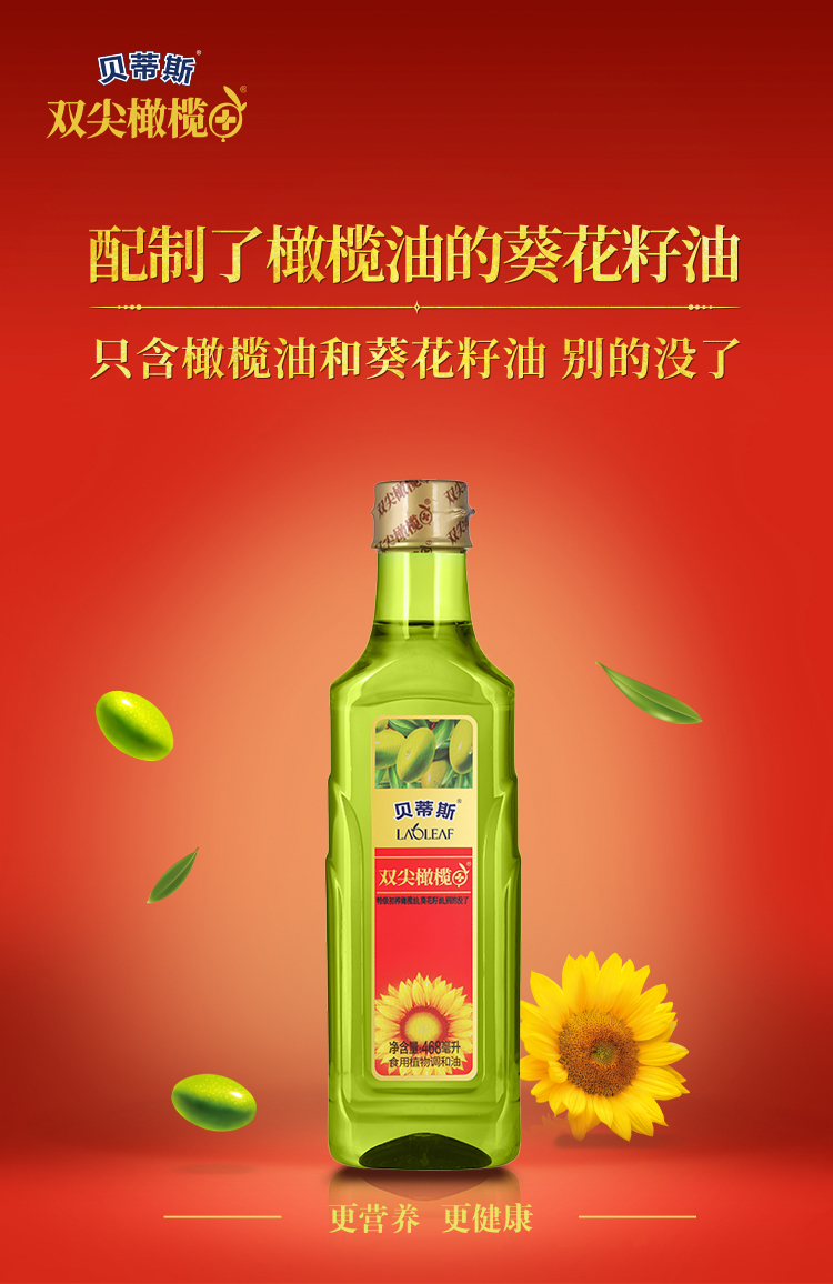 双尖详情页-葵花468ML双支_01.jpg