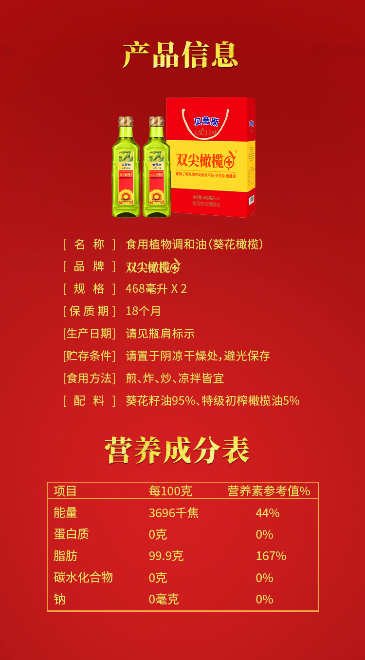 双尖详情页-葵花468ML双支_07.jpg