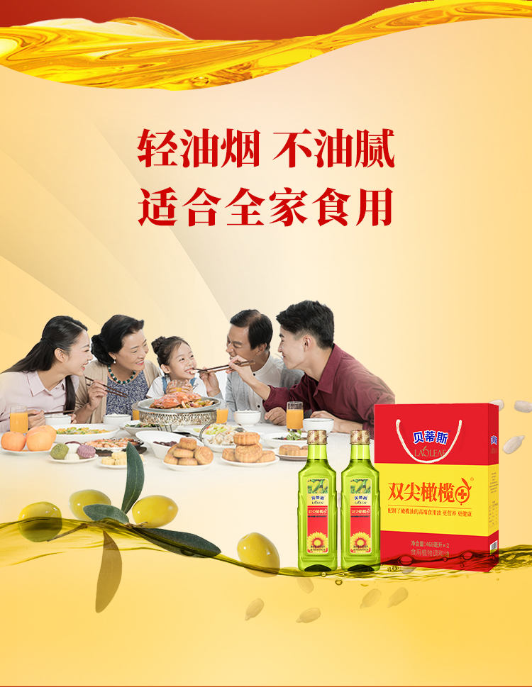 双尖详情页-葵花468ML双支_06.jpg