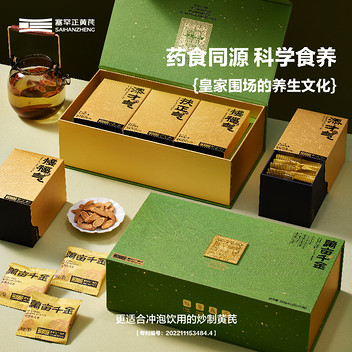 塞罕正万亩千金米炒黄芪茶240g（30袋）礼盒
