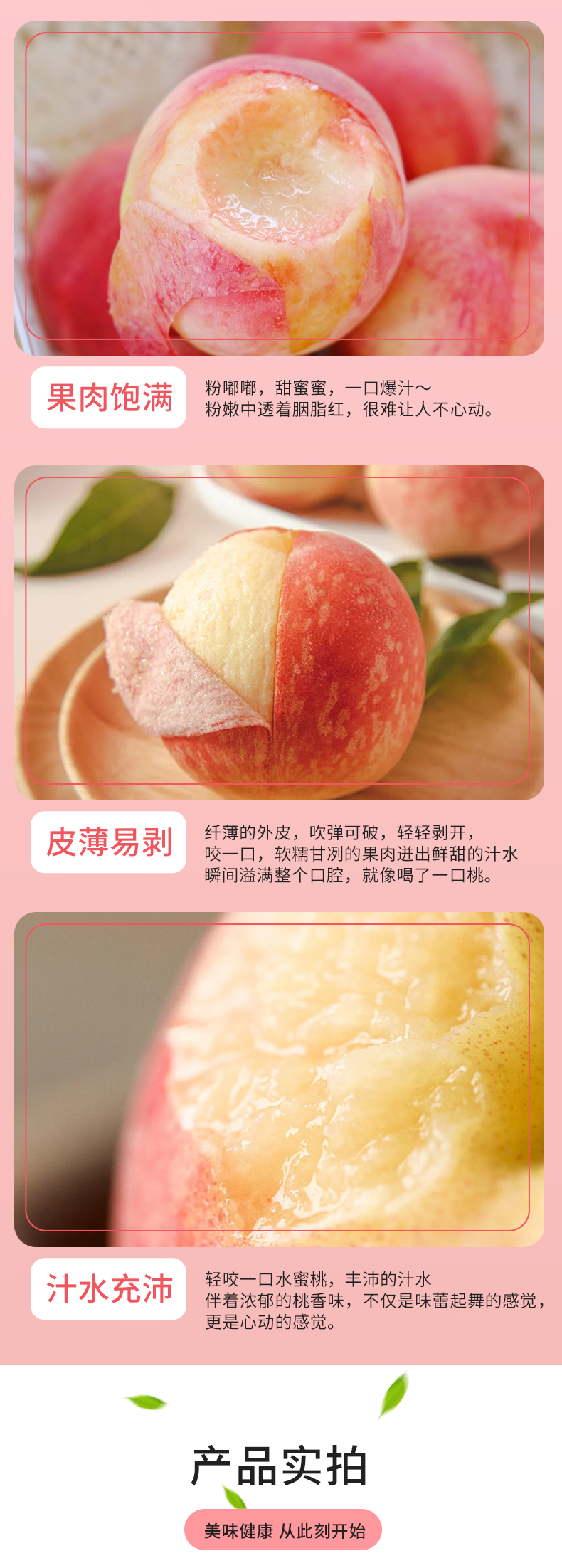 水蜜桃_06.jpg