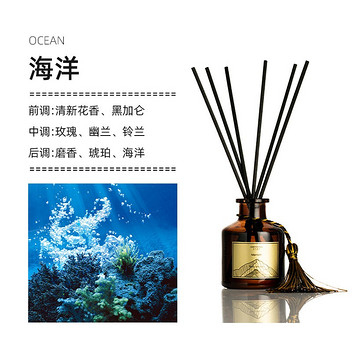 AIRTISTIQ空气美学酒店系无火香薰120ml海洋
