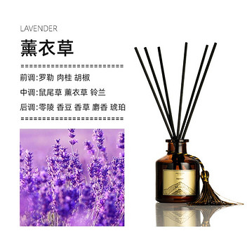 AIRTISTIQ空气美学酒店系无火香薰120ml薰衣草