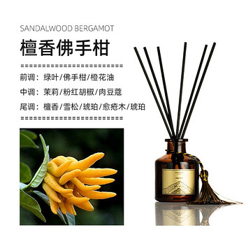 AIRTISTIQ空气美学酒店系无火香薰120ml檀香佛手柑