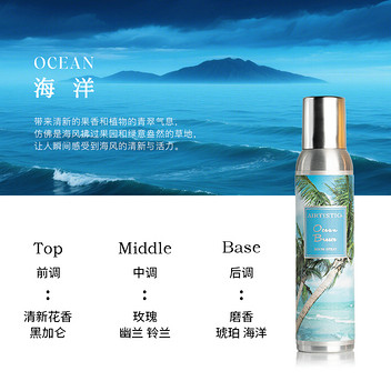 AIRTISTIQ多功能香薰喷雾180ml海洋